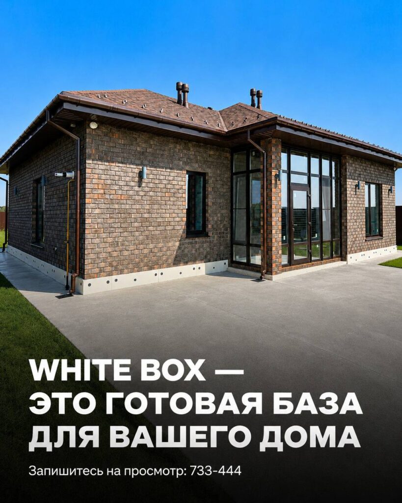 Что такое отделка White box?