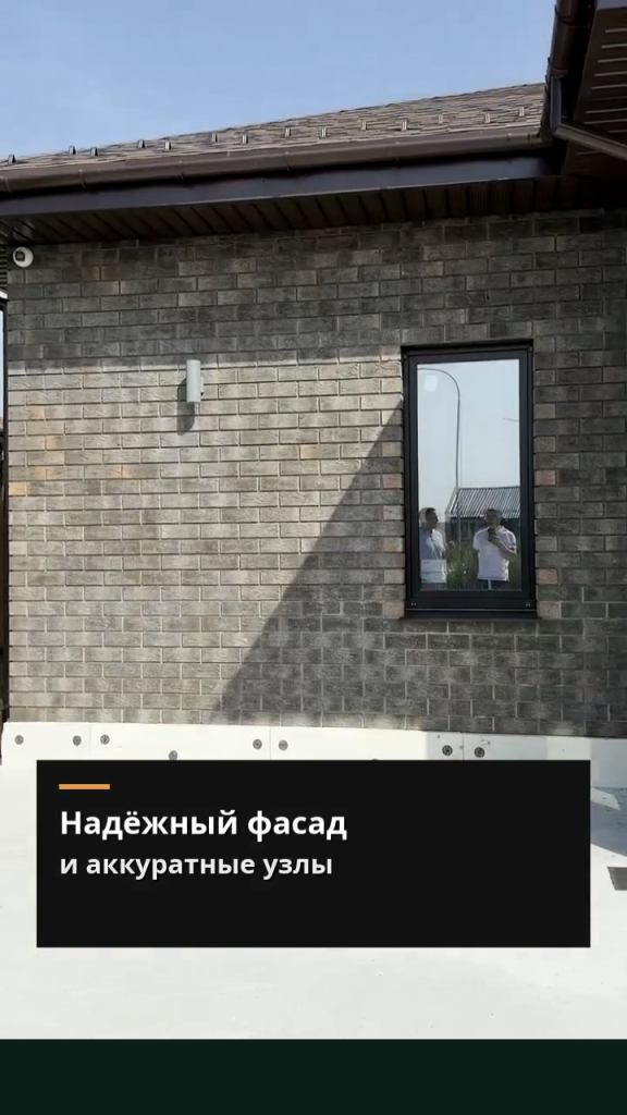 Обложка видео: Качество готового дома