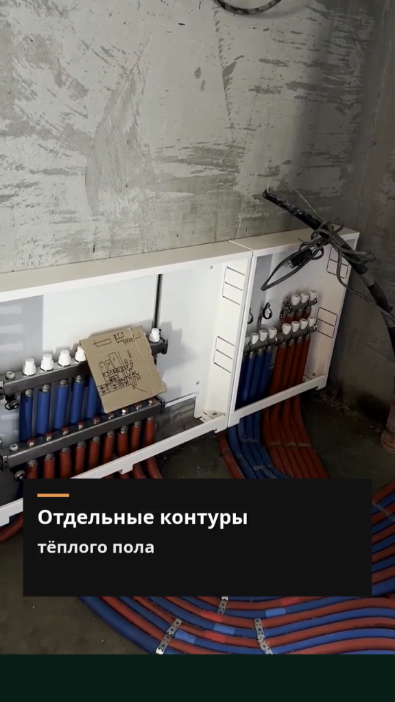 Обложка видео: Тёплый пол и коллекторы
