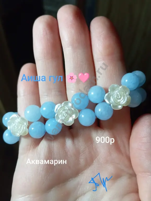 Браслеты из натуральных камней