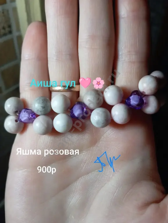 Браслеты из натуральных камней