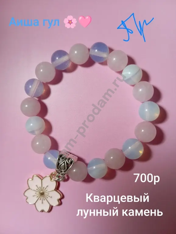 Браслеты из натуральных камней