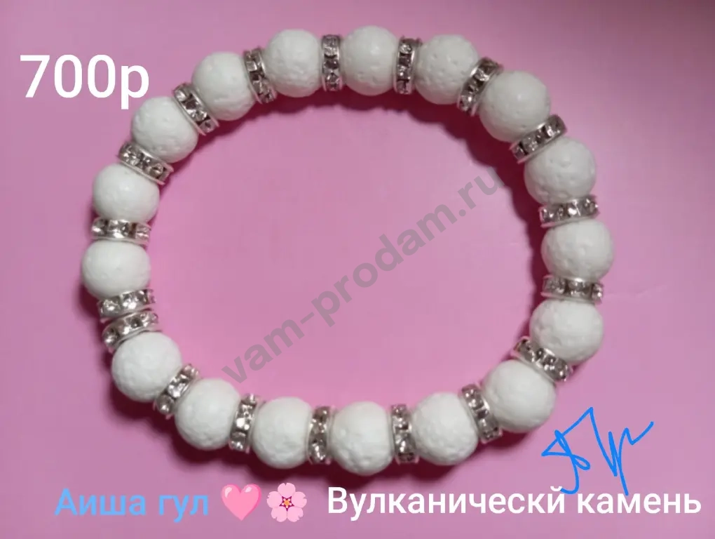 Браслеты из натуральных камней