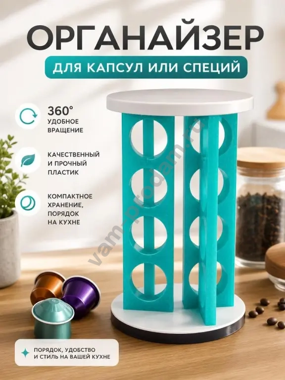 органайзер для специй