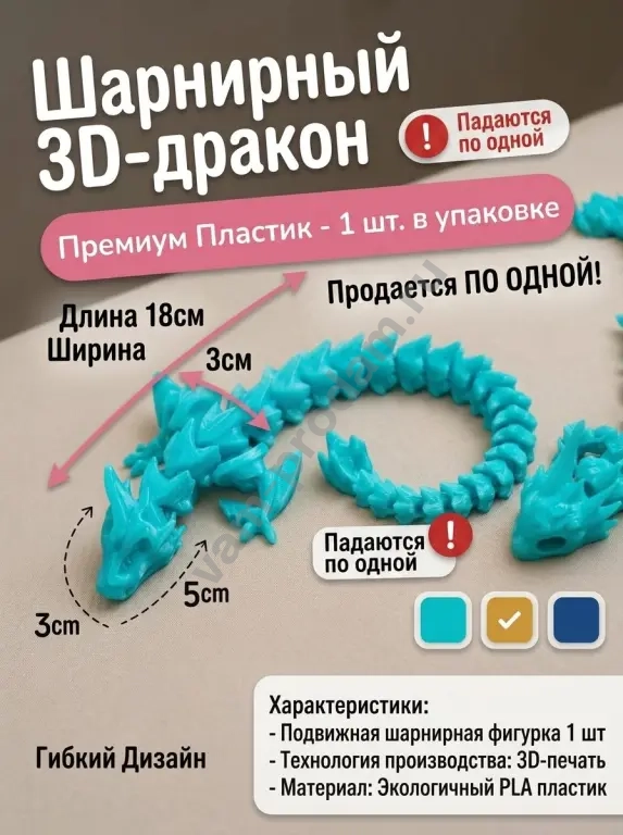 игрушка дракон