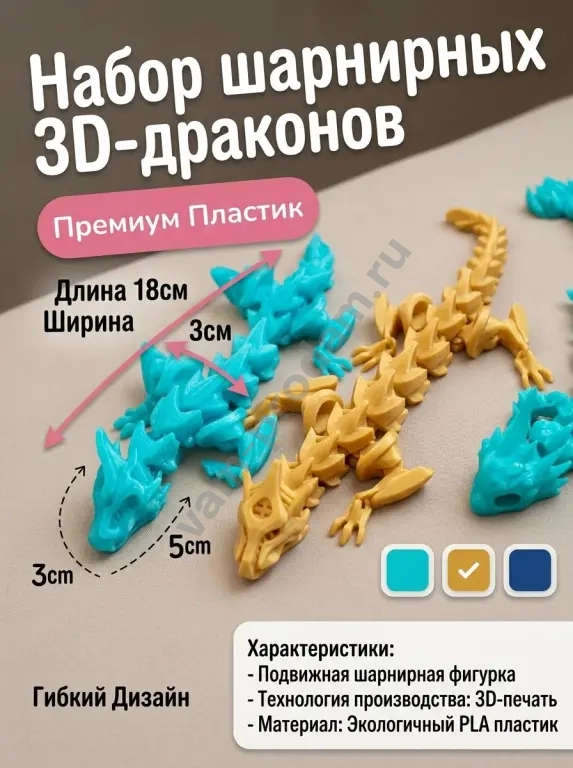 игрушка дракон