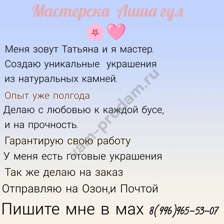 браслеты ручной работы