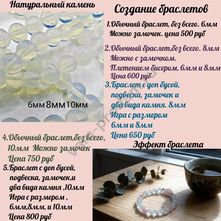 браслеты ручной работы