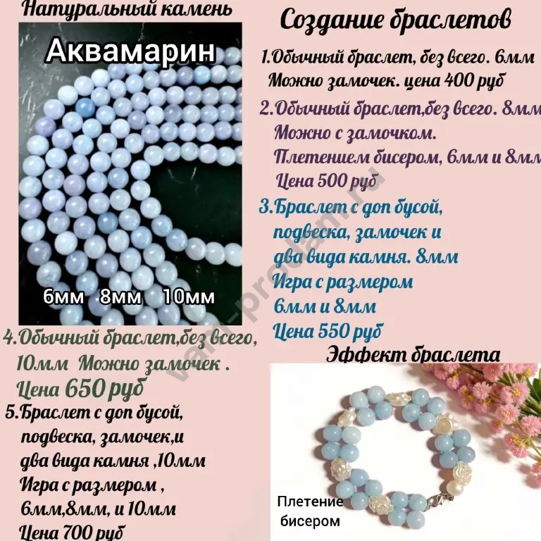 браслеты ручной работы