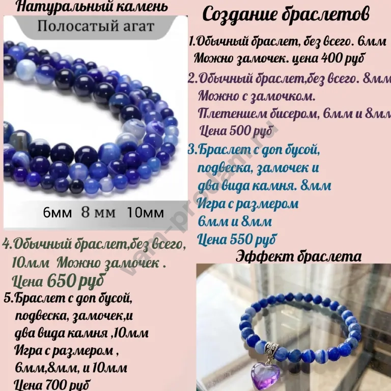 браслеты ручной работы