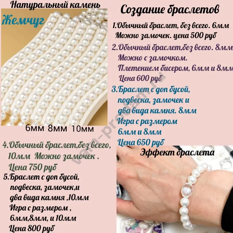 браслеты ручной работы