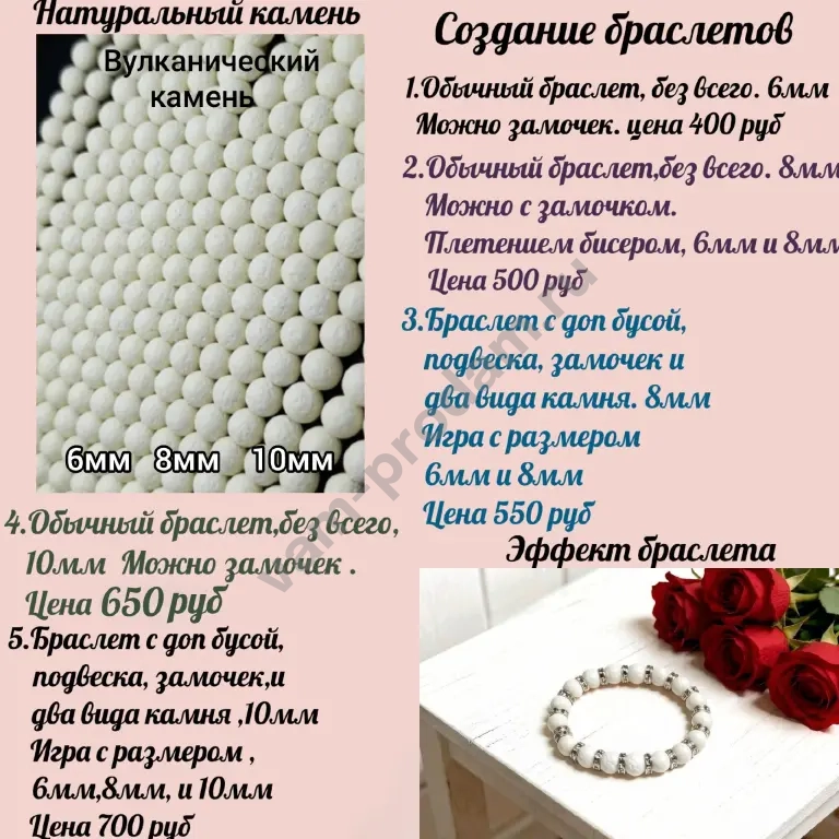 браслеты ручной работы