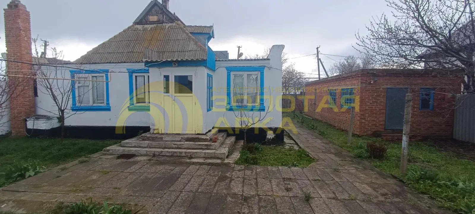 дом