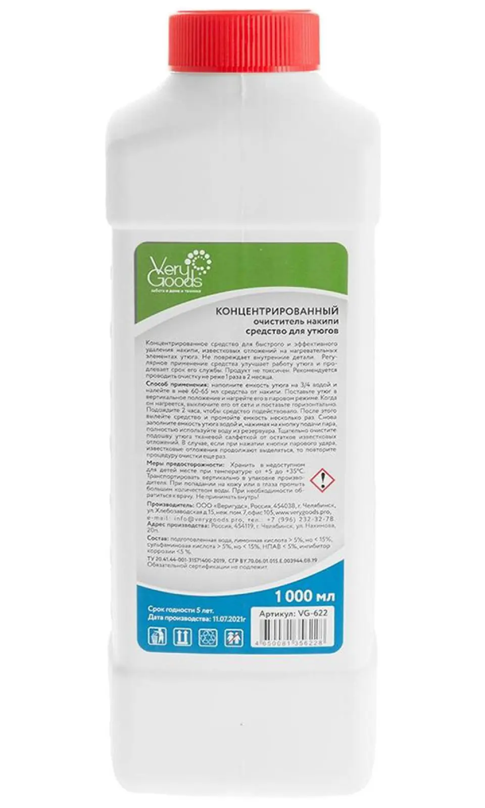 Очиститель накипи для утюгов Verygoods концентрированный, 1000 мл (VG-622)