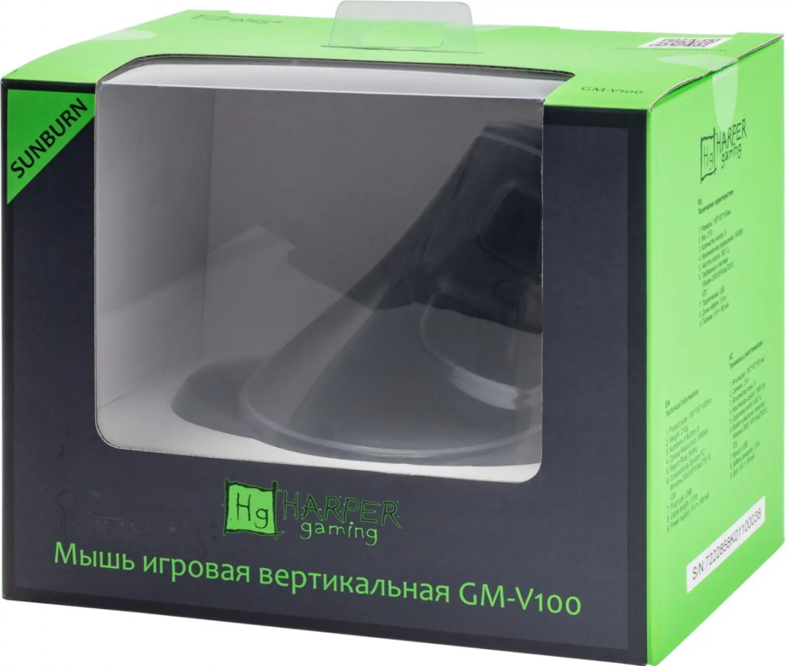 Мышь Harper Sunburn GM-V100