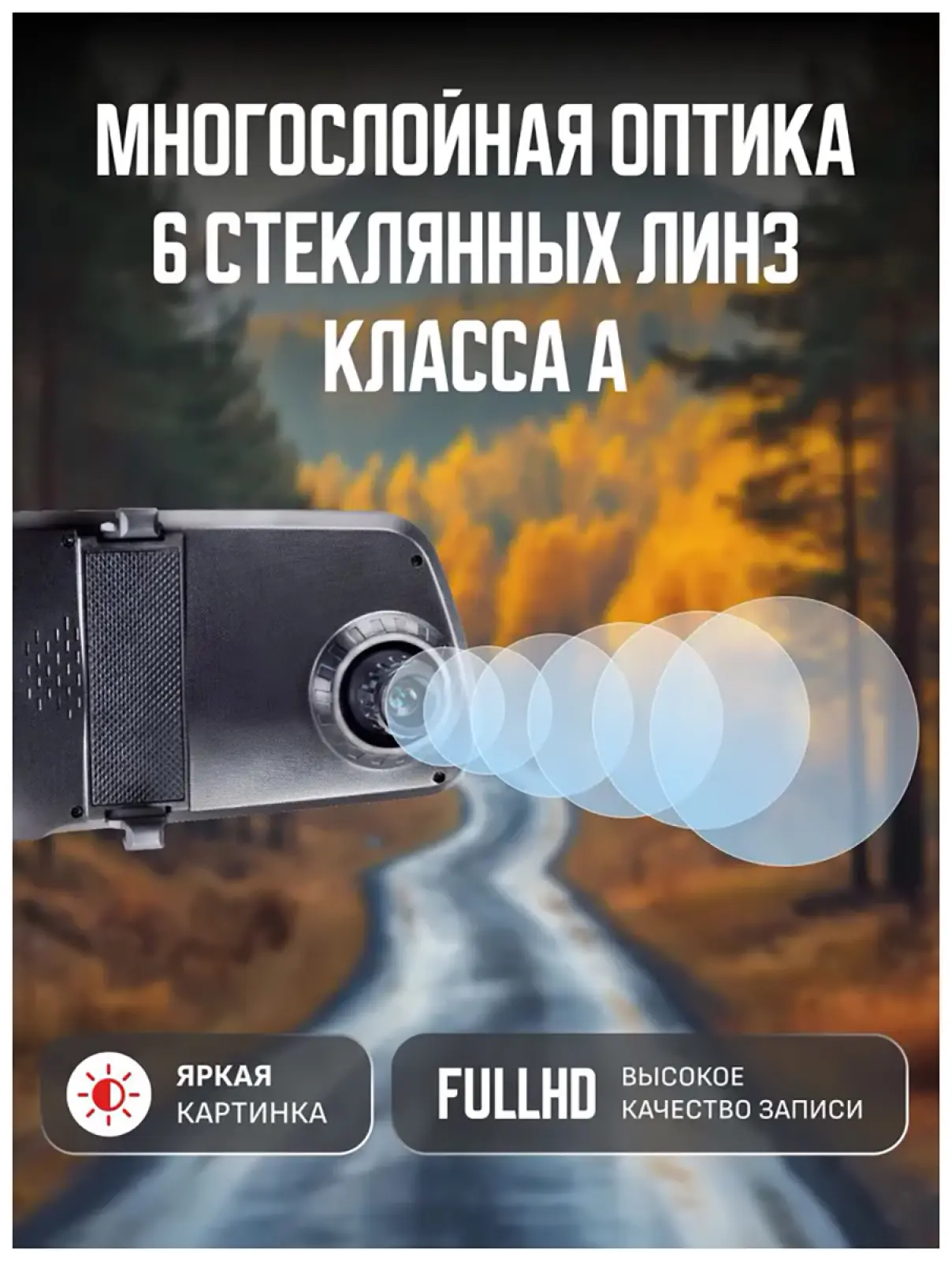 Автомобильный видеорегистратор Artway AV-610