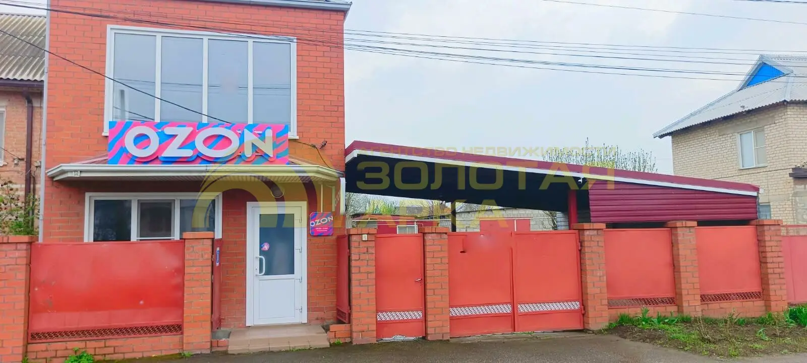 дом