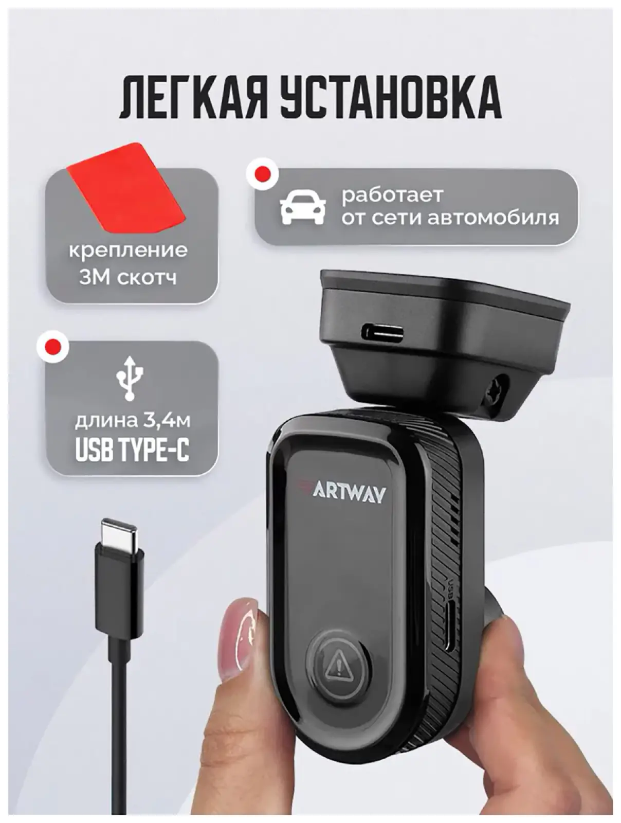 Видеорегистратор Artway AV-440