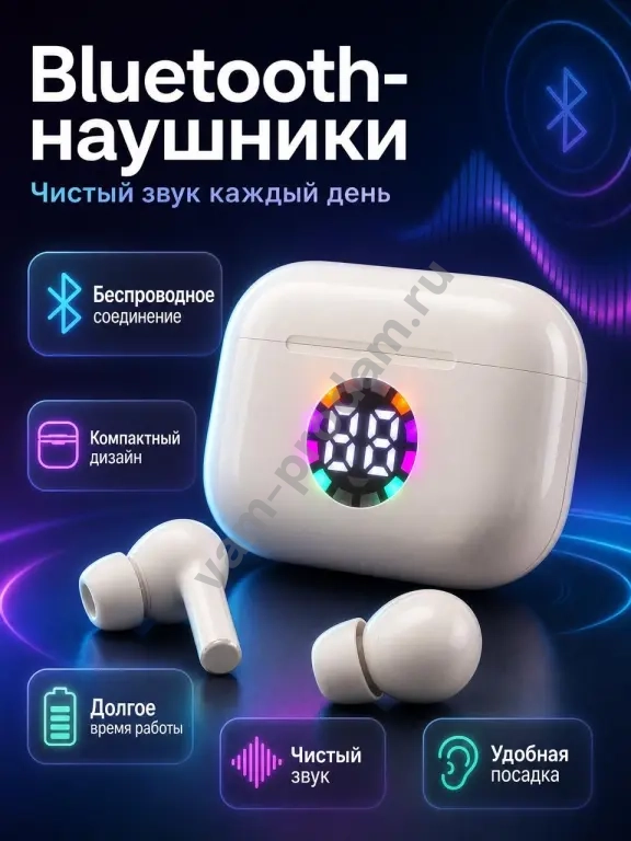 Наушники