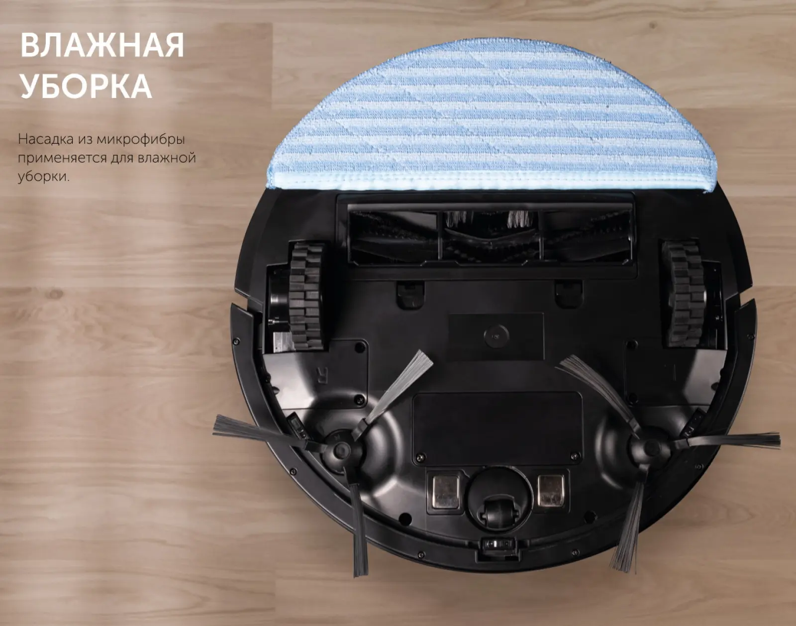 Робот-пылесос Red Solution RV-RL6100S