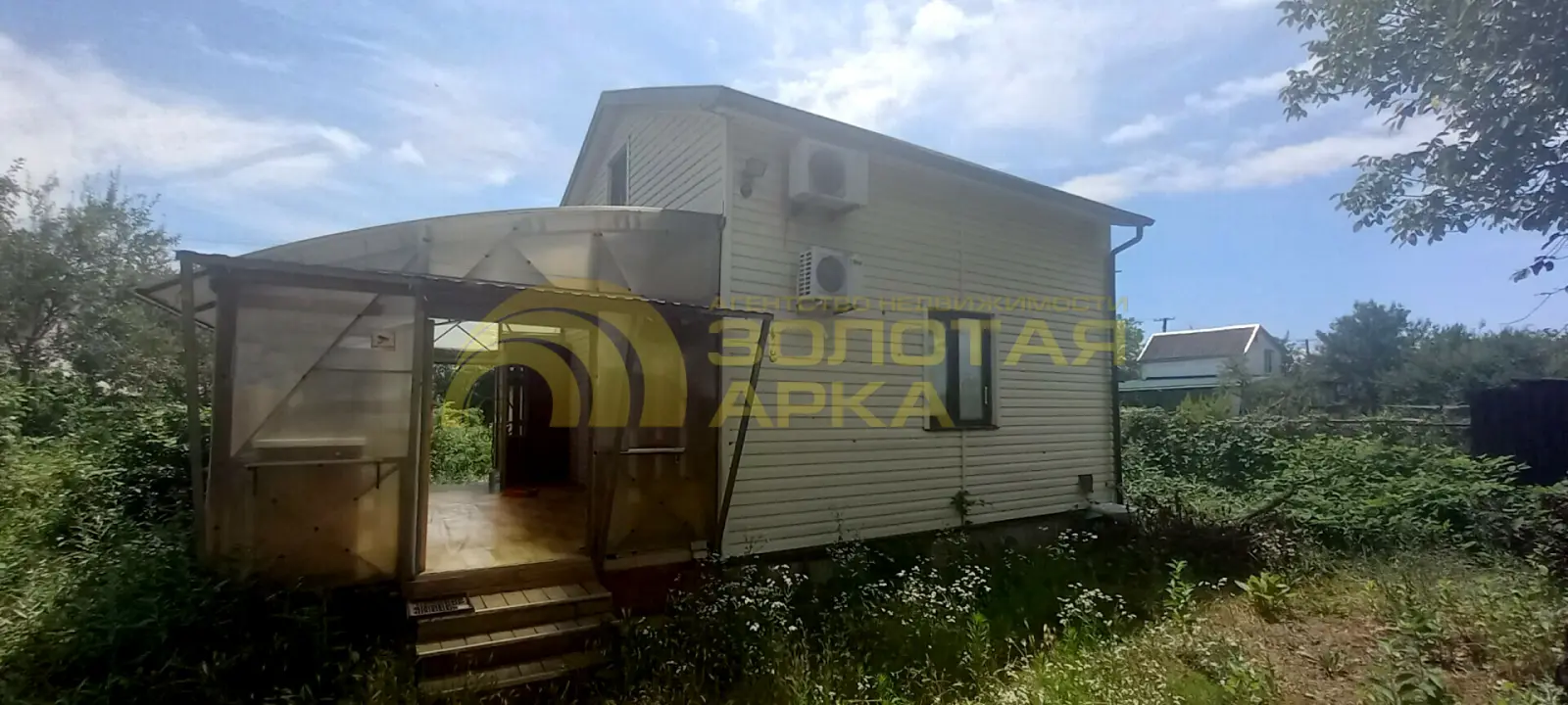 дом