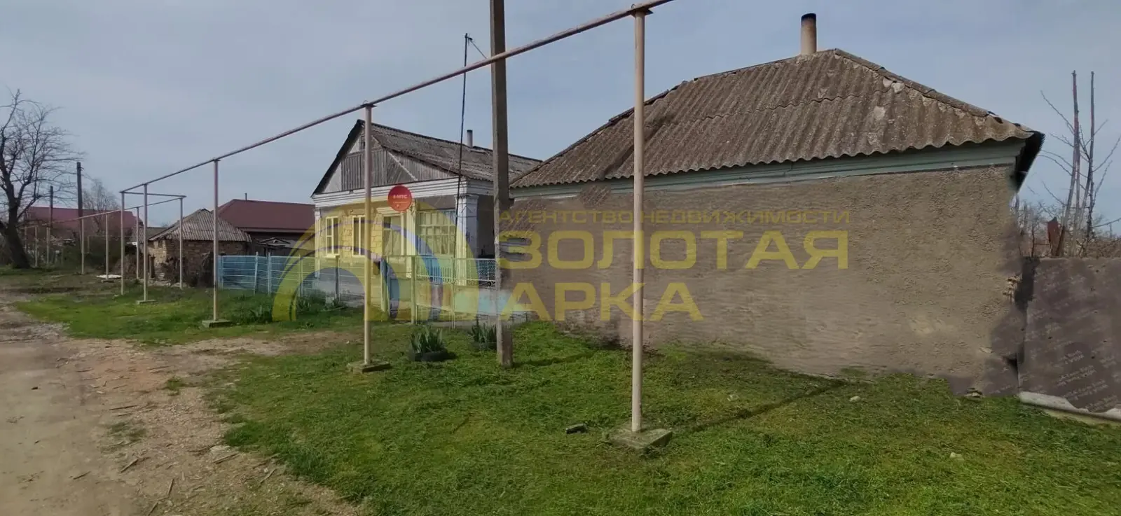 дом