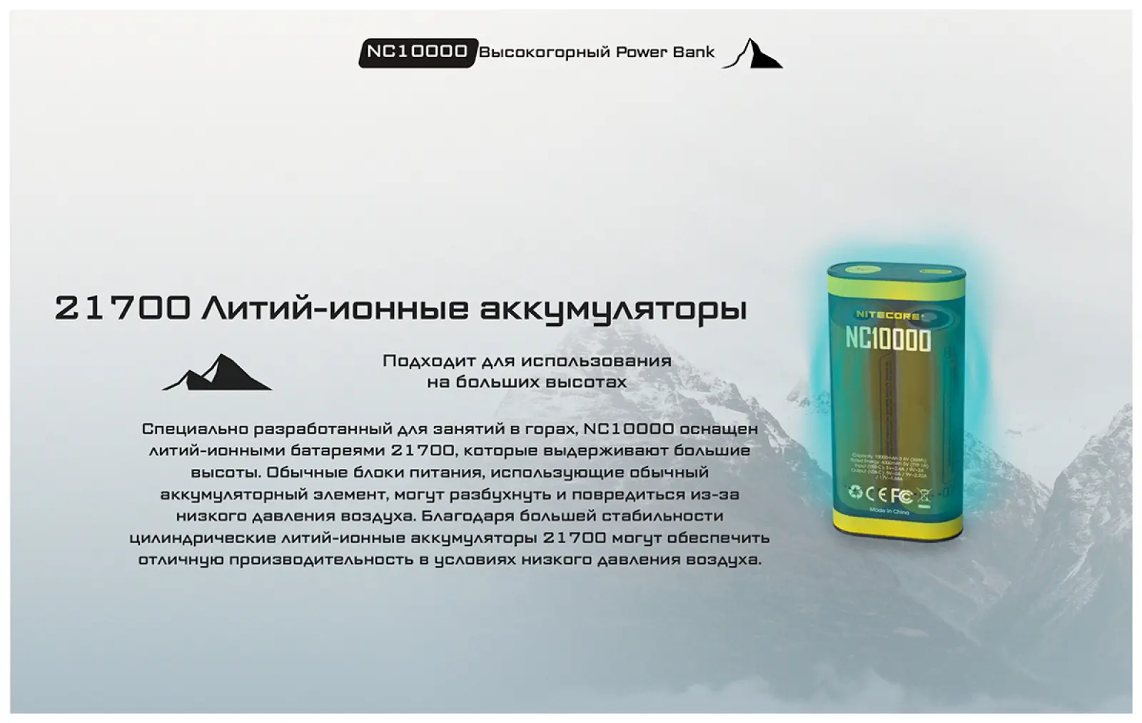 Внешний аккумулятор Nitecore NC10000 Power Bank 20W -10°
