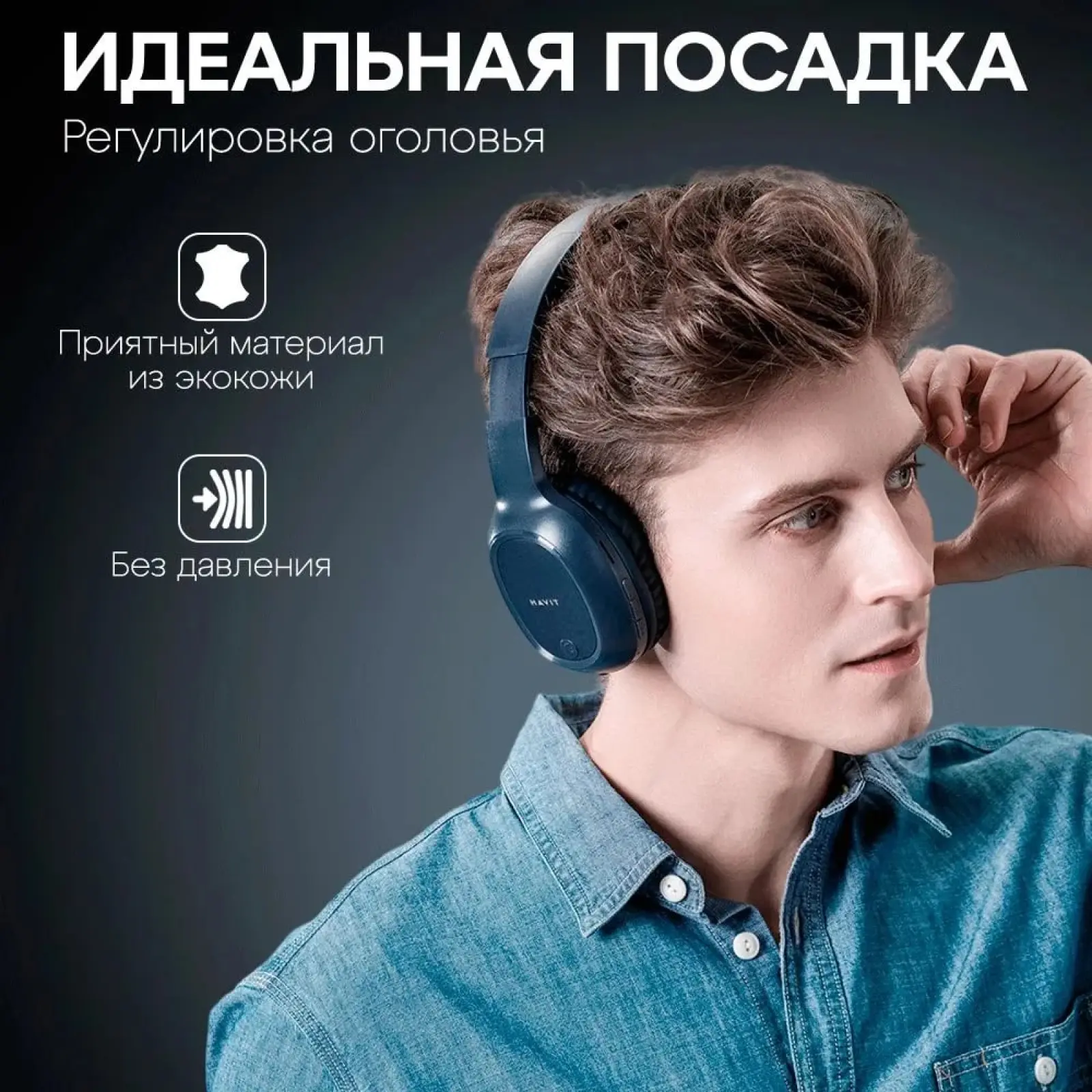 Наушники Havit H2590BT PRO Blue
