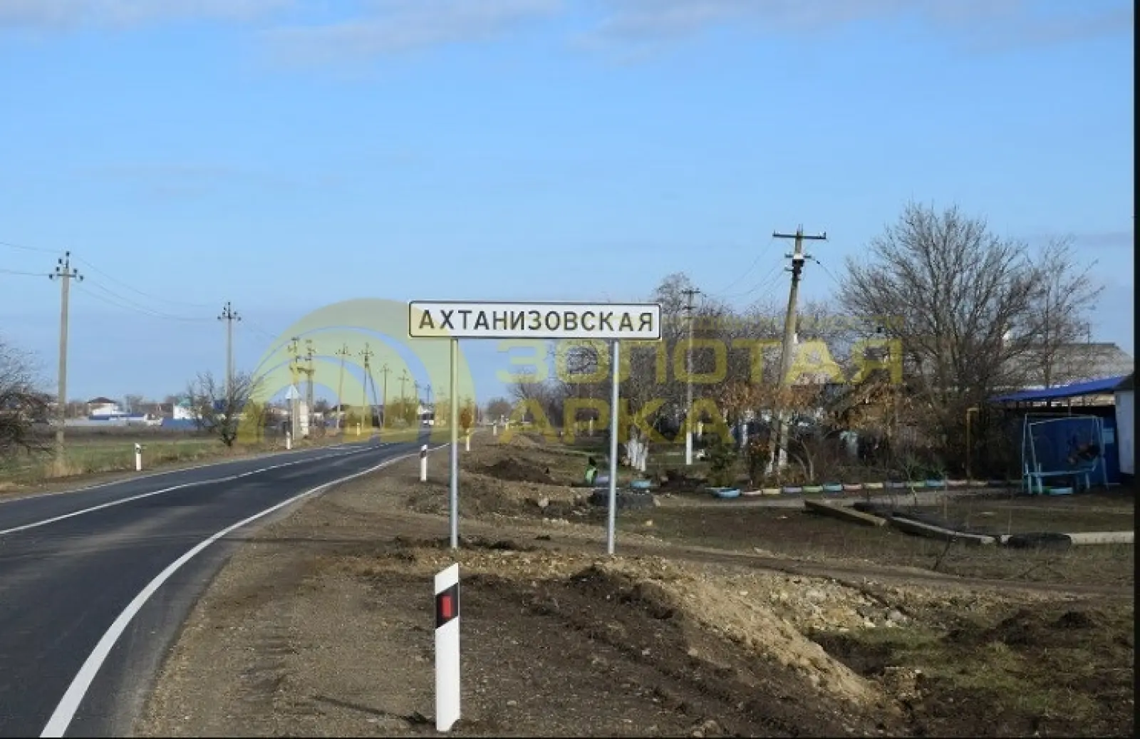 участок