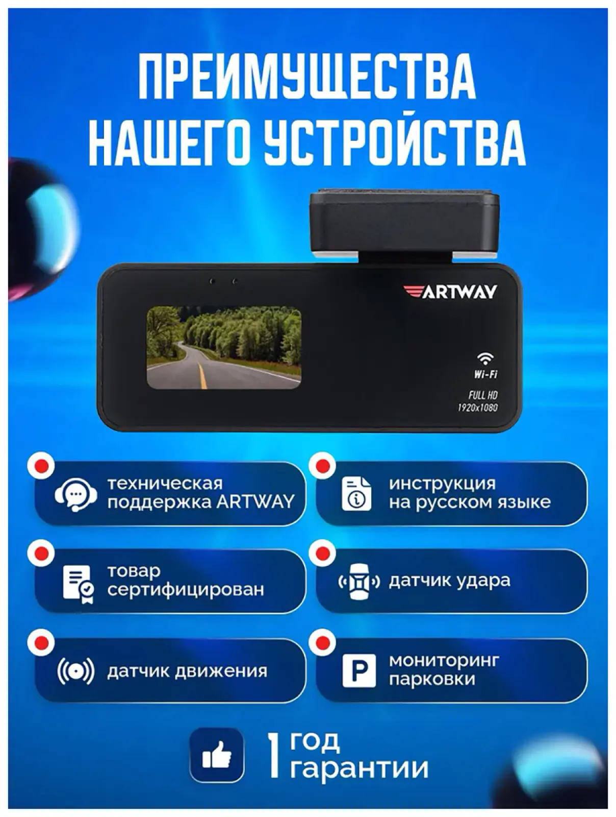 Автомобильный видеорегистратор Artway AV-420