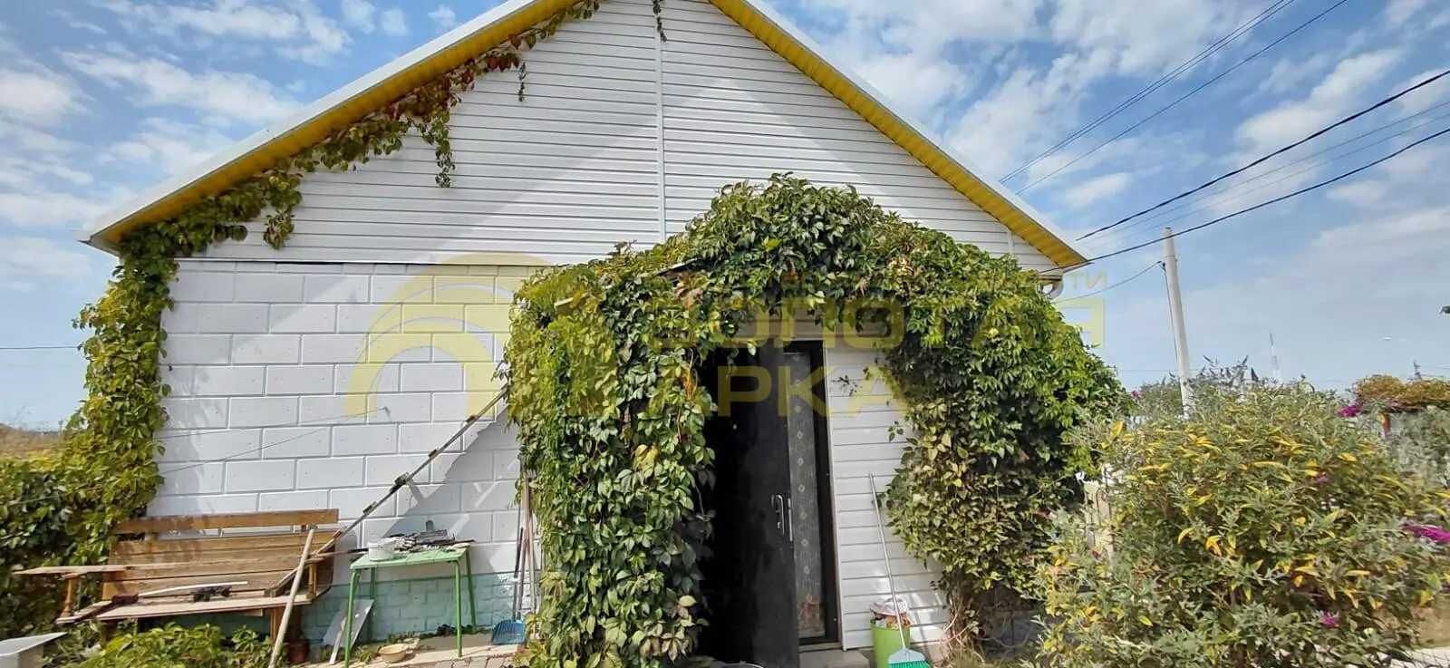 дом