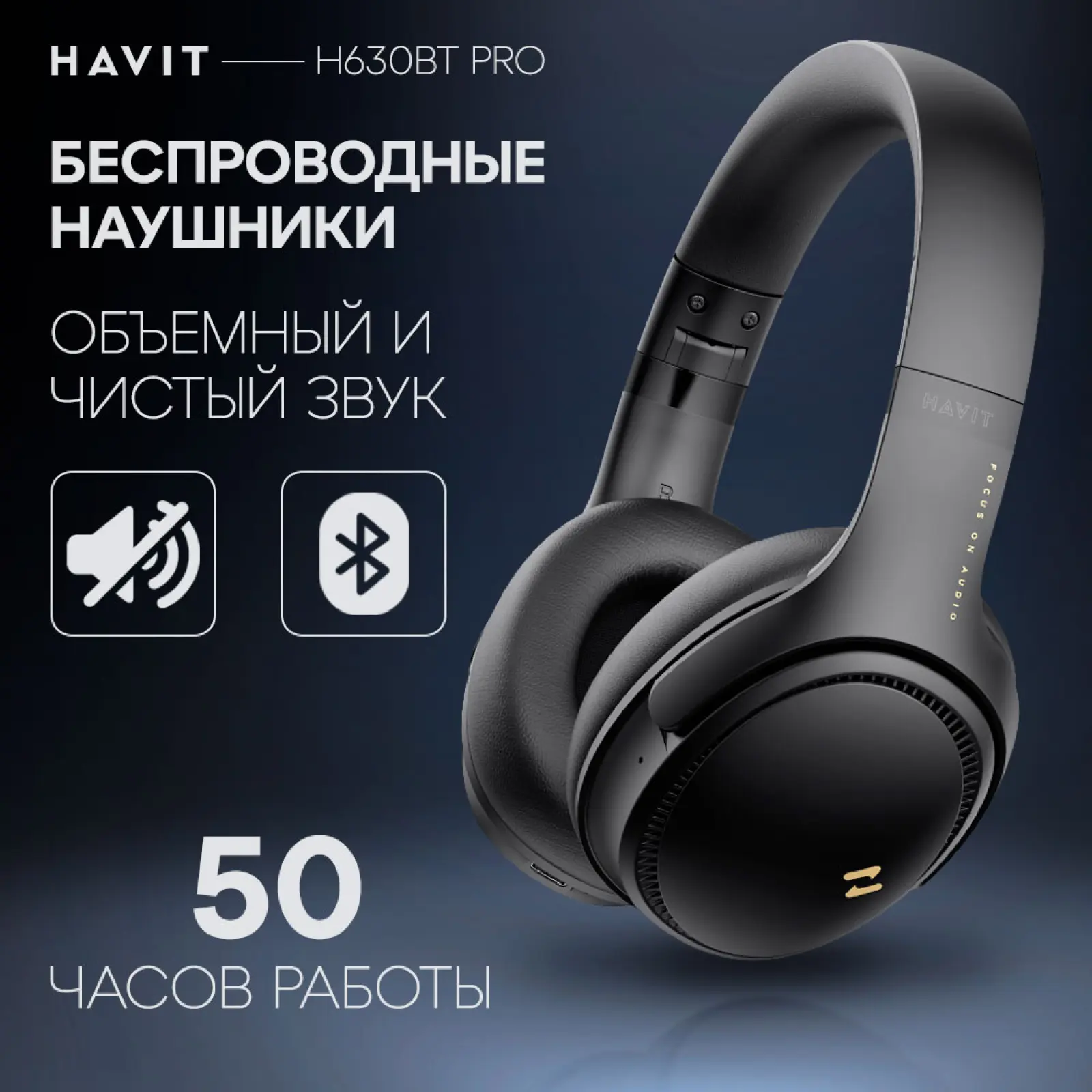 Наушники Havit H630BT PRO Black