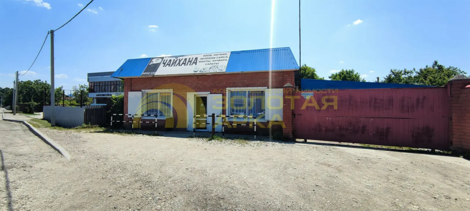 коммерческая