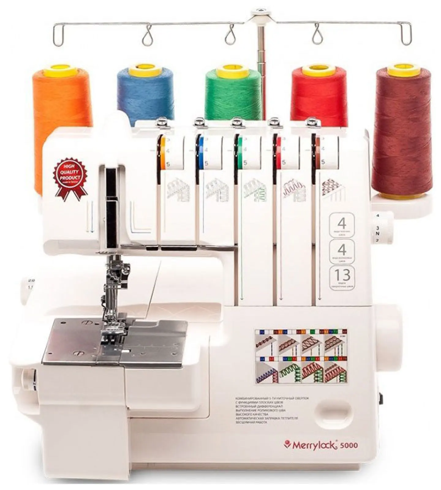 Коверлок Merrylock 5000