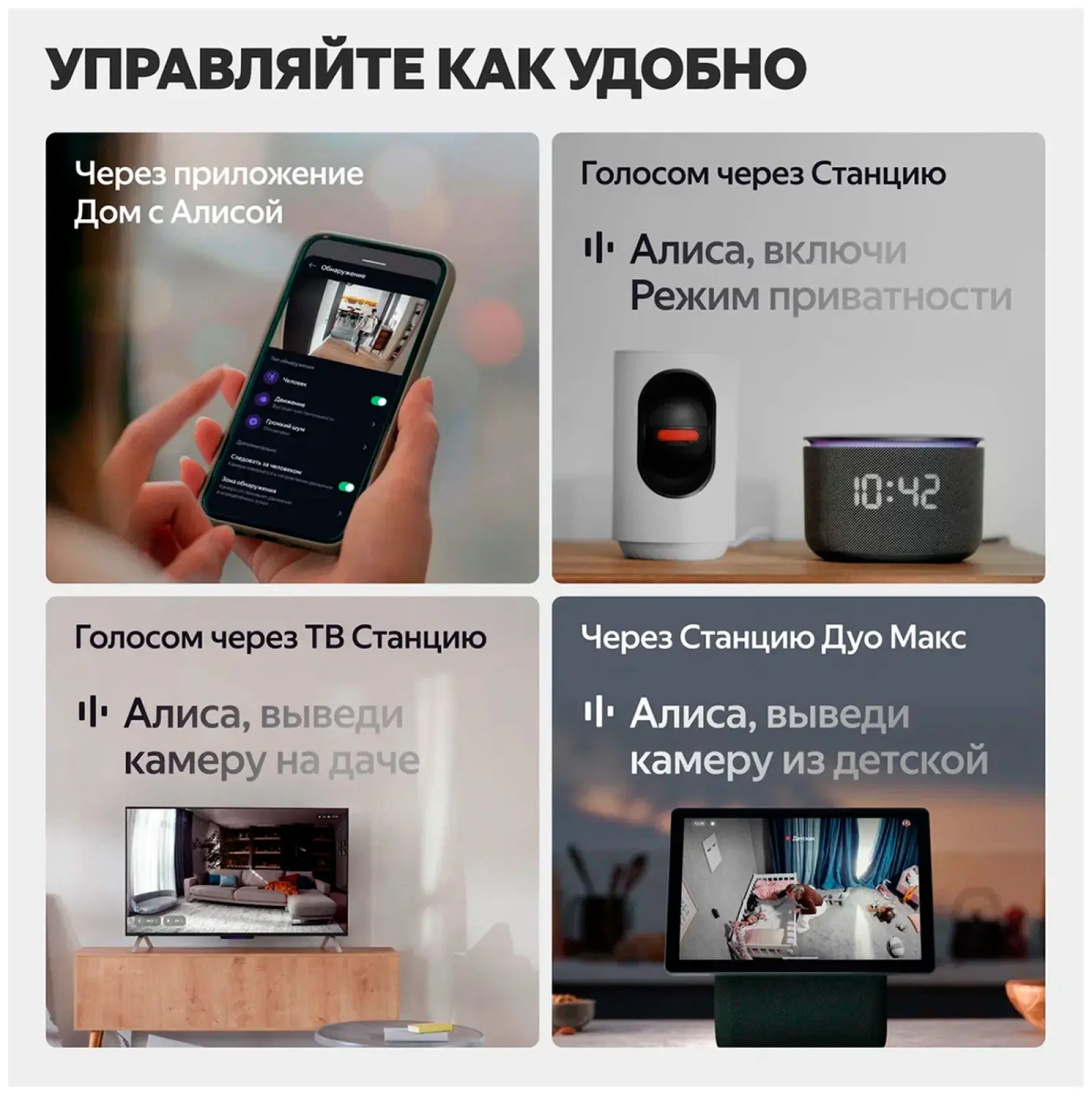 Умная IP-камера Яндекс 2K QHD, WiFi, поворотная, работает с Алисой, серый (YNDX-00582GRY)