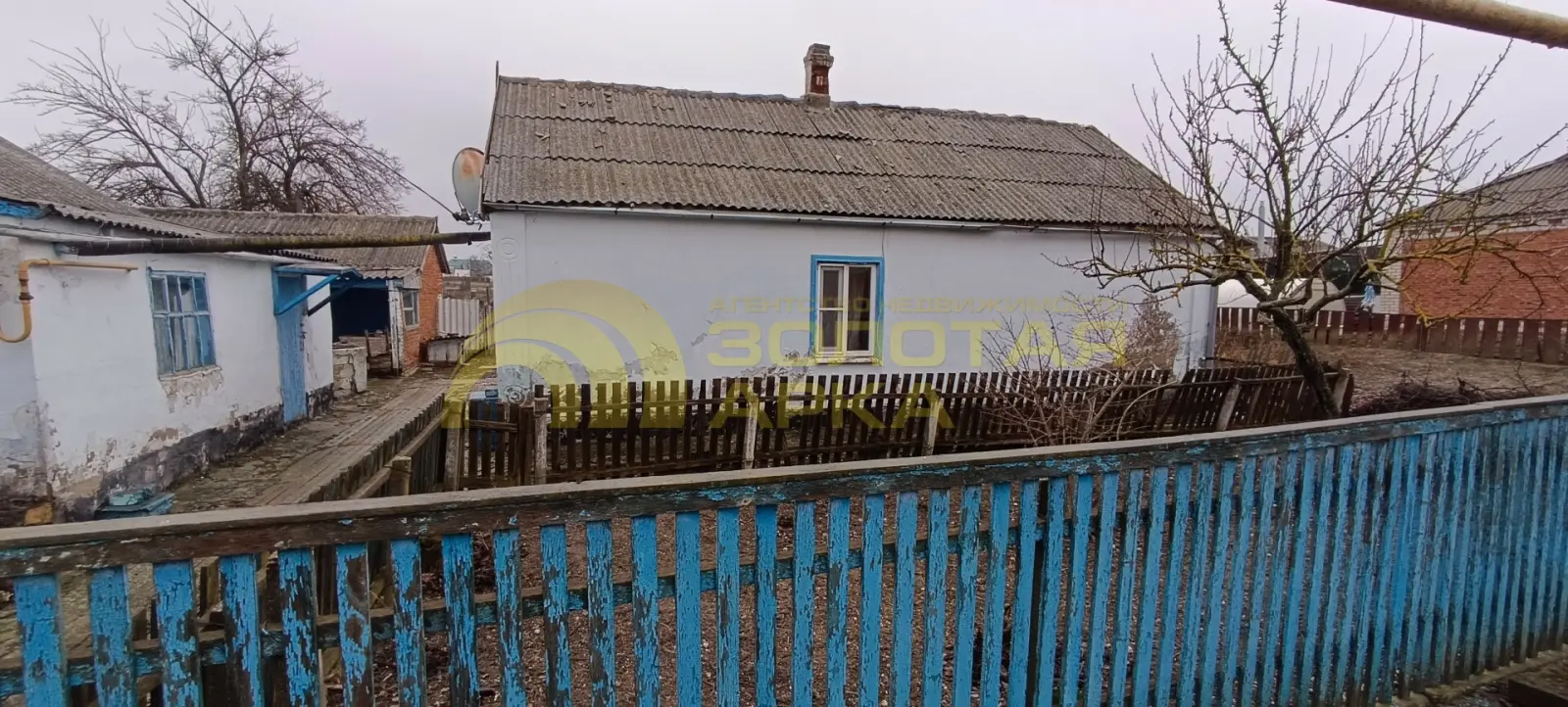 дом
