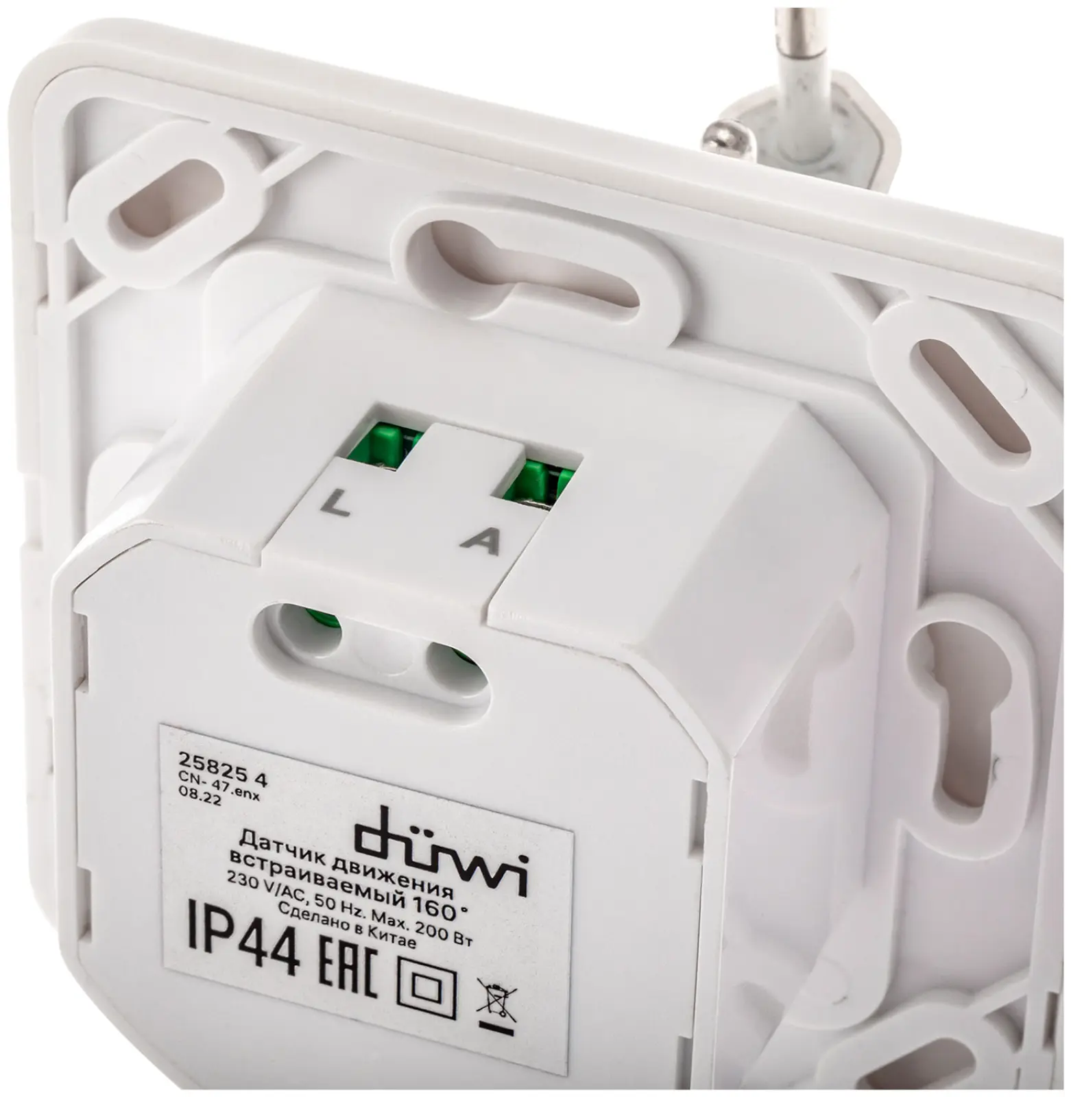 Датчик движения встраиваемый Duwi DDV-05, 160°, 10-420 с, 9 м, 200 Вт, IP20, белый (25825 4)
