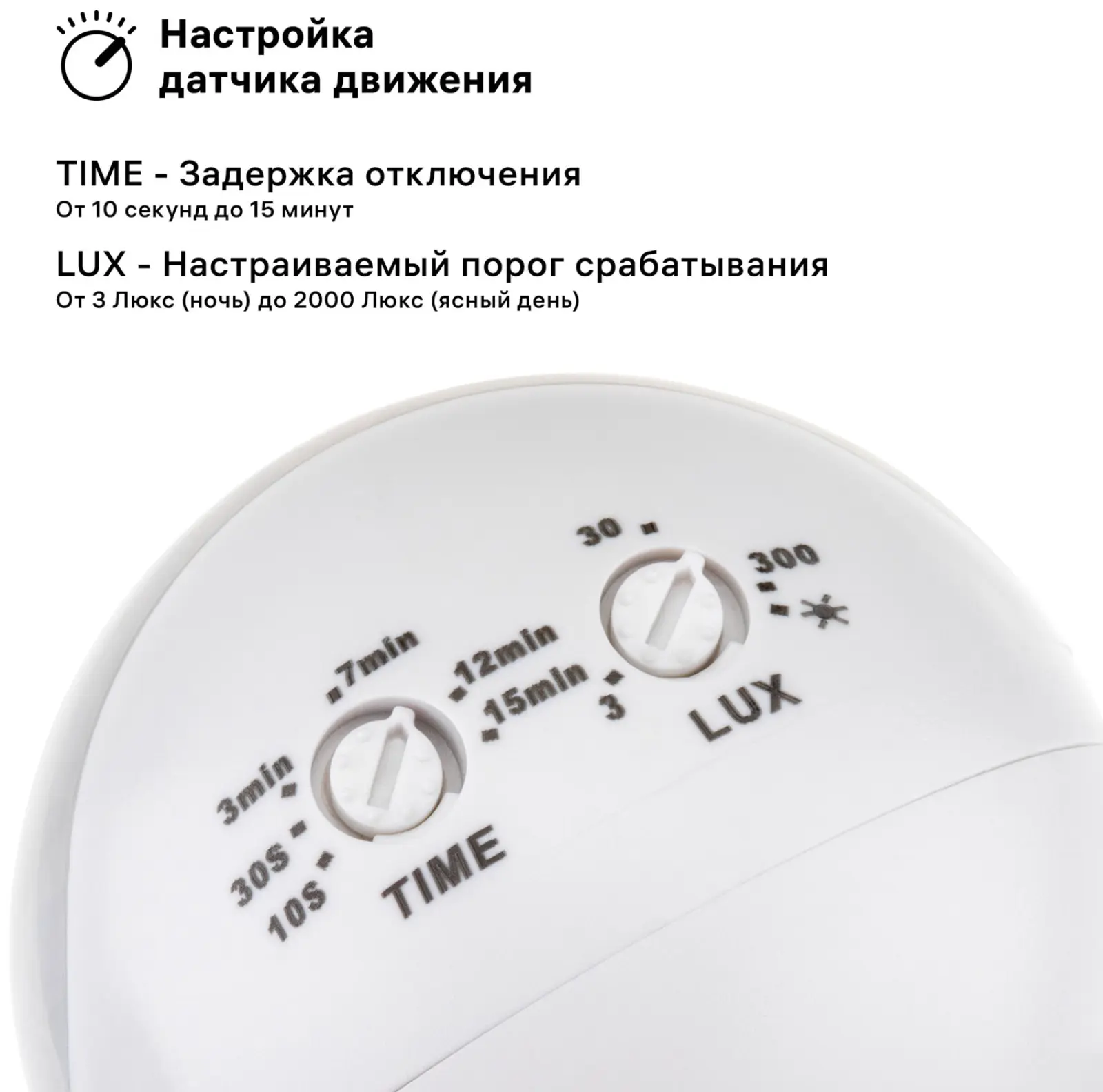 Датчик движения настенный Duwi DD-03, 180°, 10-900 с, 12 м, 800 Вт, IP44, белый