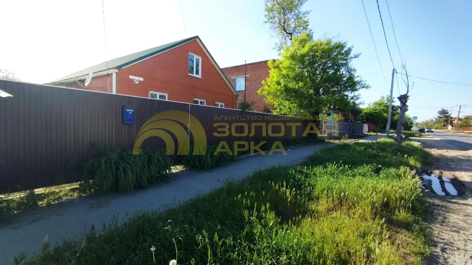 дом
