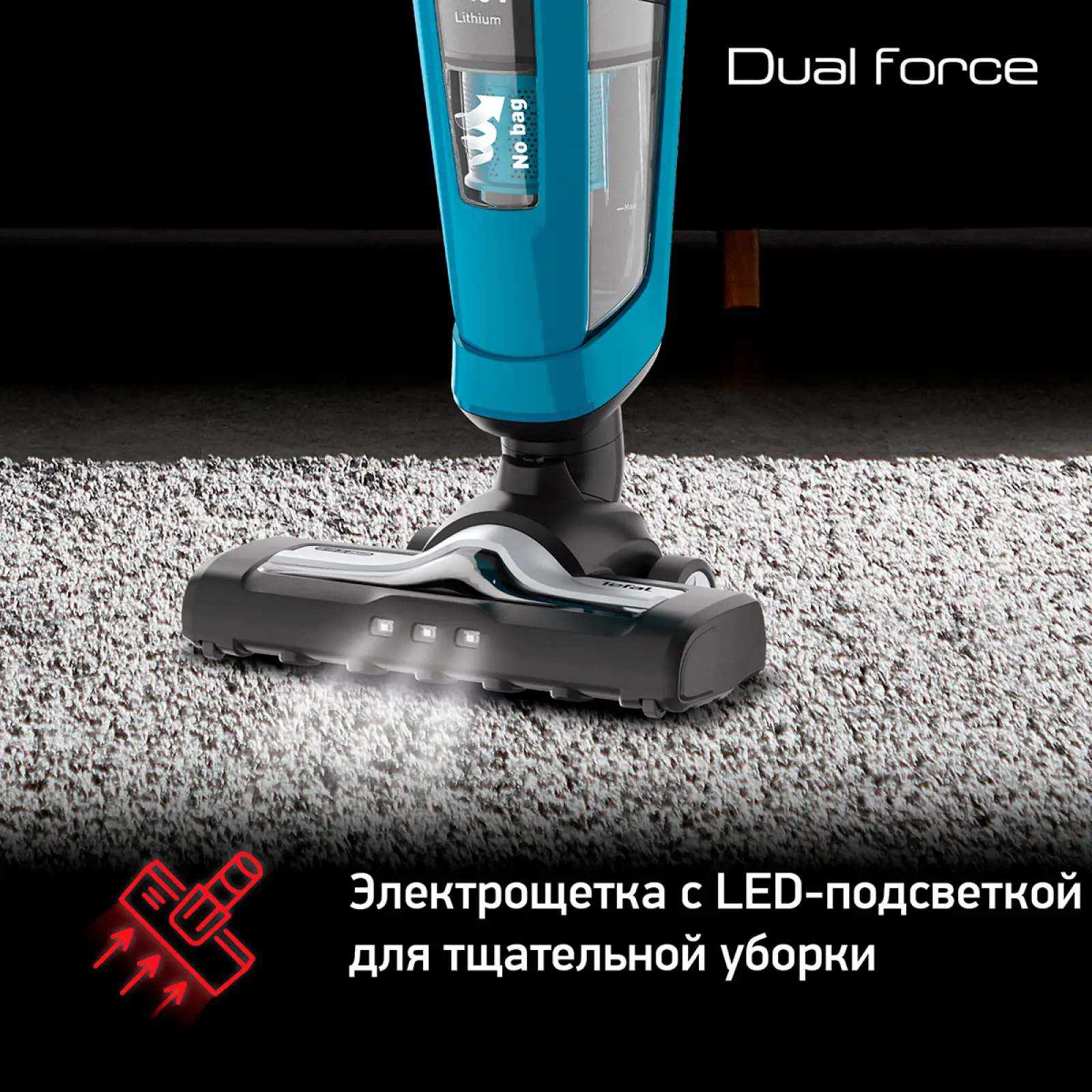 Пылесос вертикальный Tefal Cordless Handstick Dual Force 2 в 1 TY6751WO, голубой
