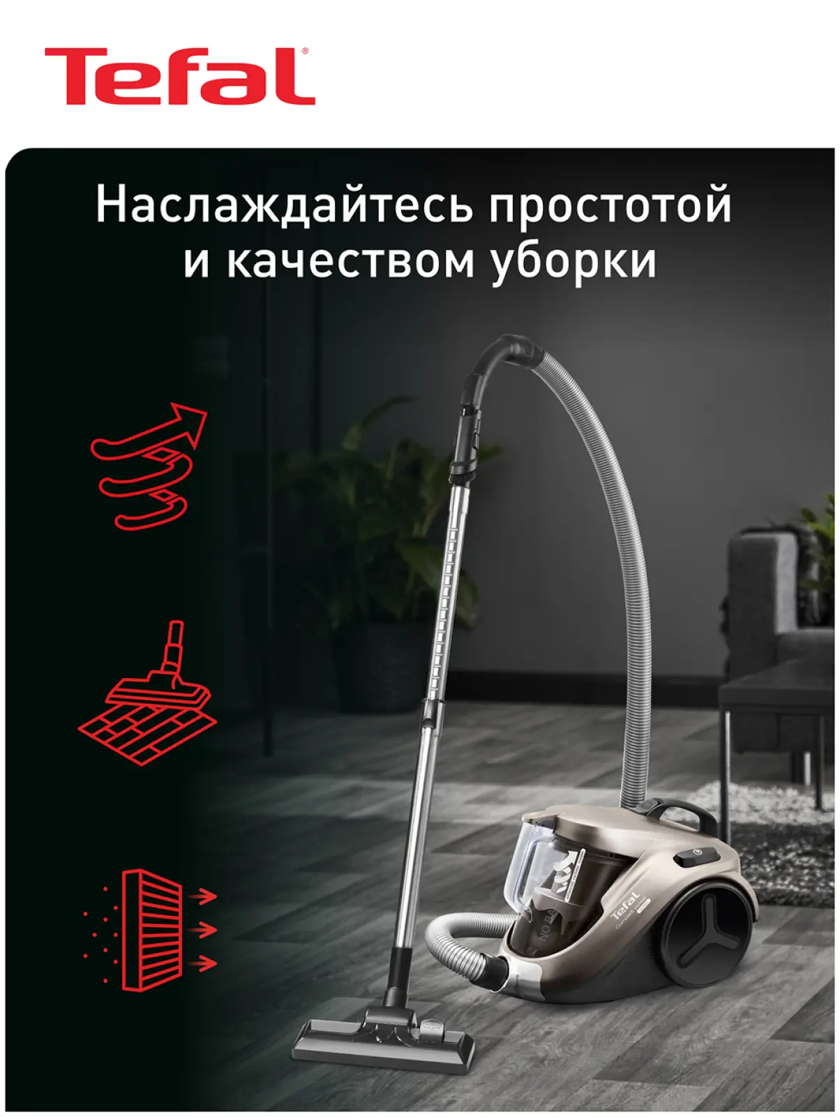 Пылесос с контейнером для пыли Tefal Compact Power Cyclonic TW3786RA, коричневый