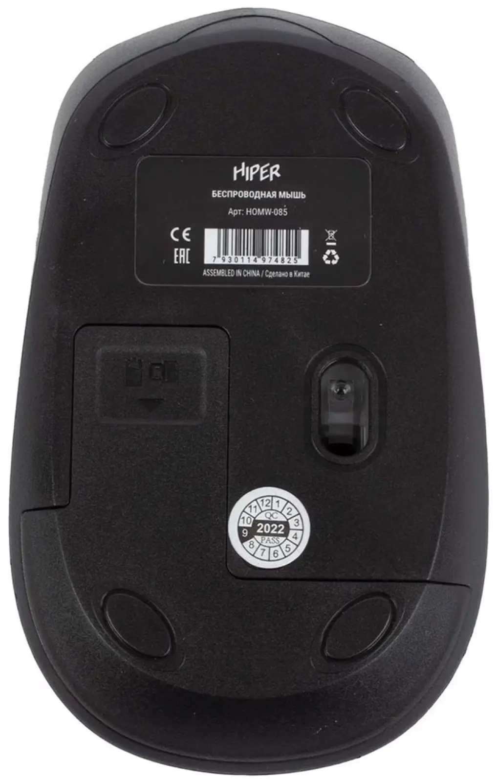Беспроводная мышь Hiper HOMW-085, желтая