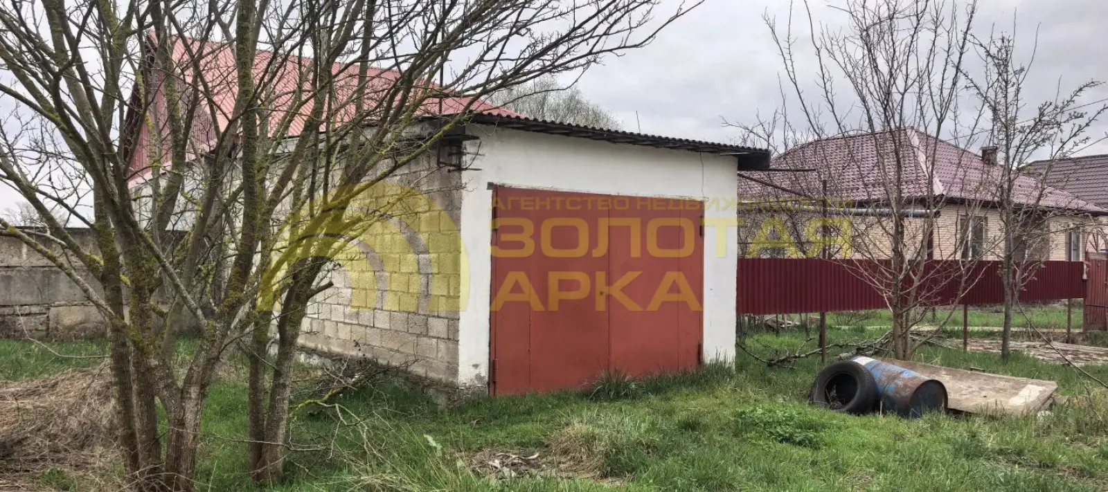 дом