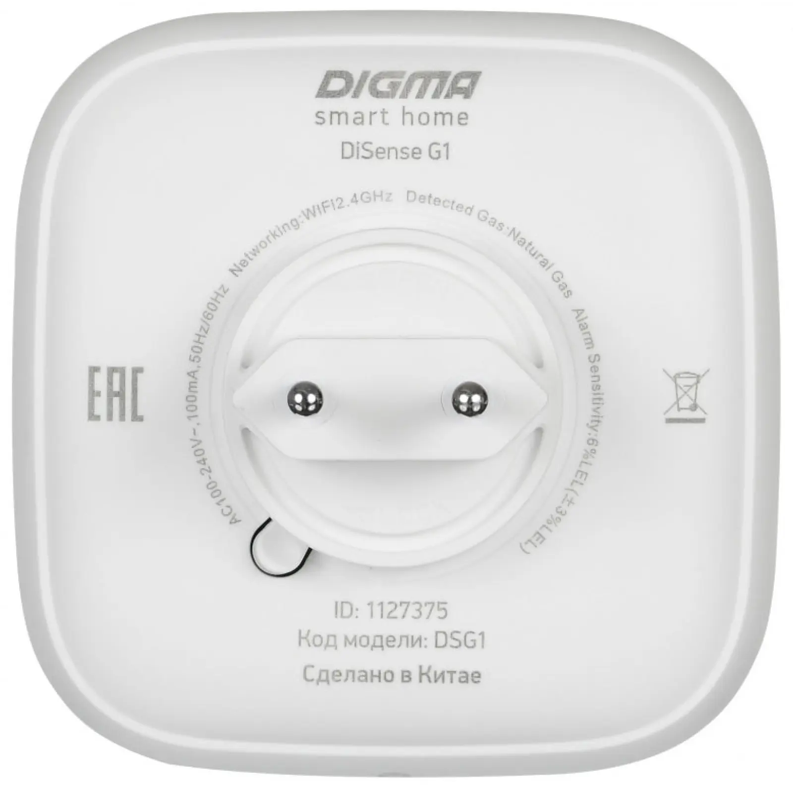 Датчик утечки газа Digma DiSense G1 (DSG1)
