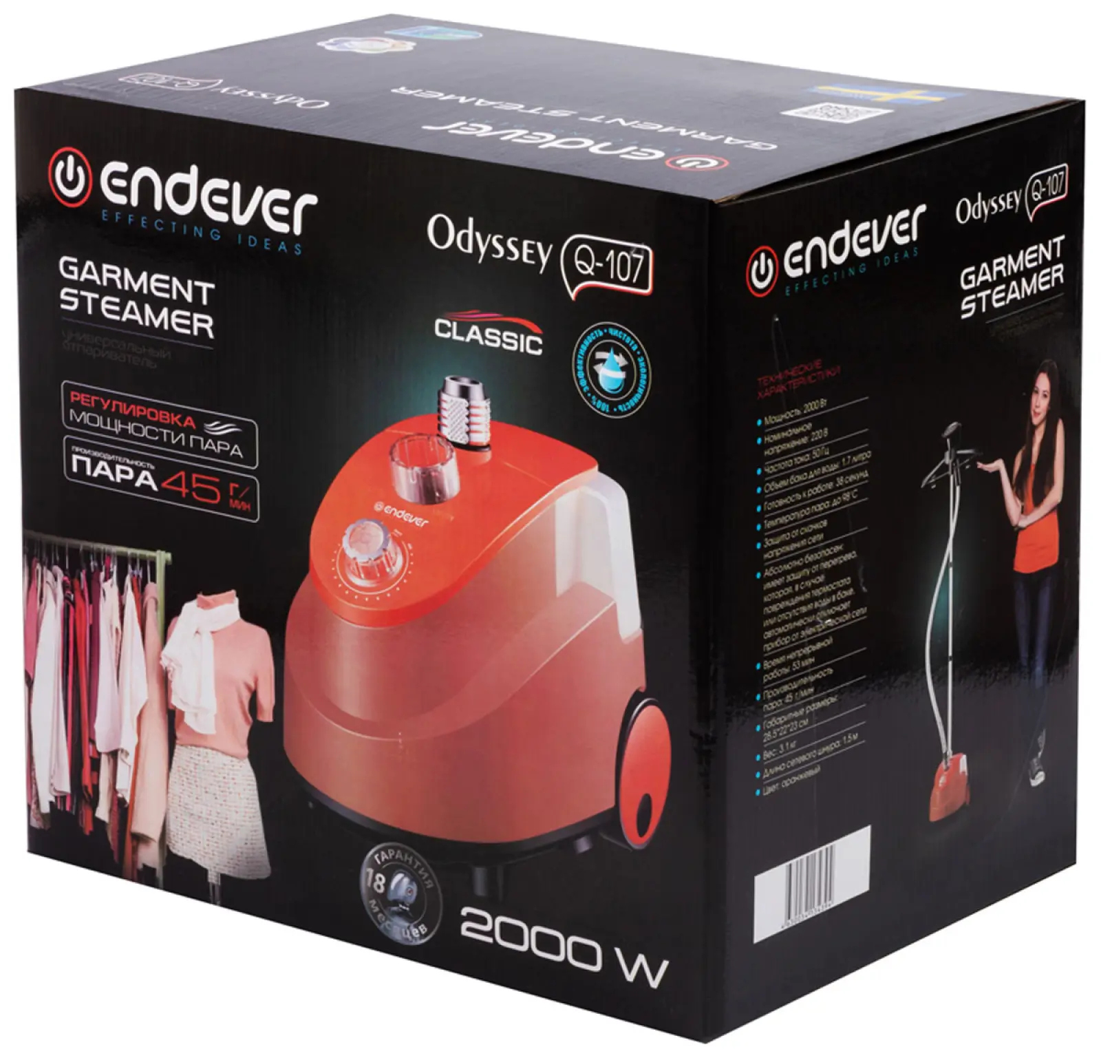 Отпариватель для одежды Endever Odyssey Q-107, оранжевый