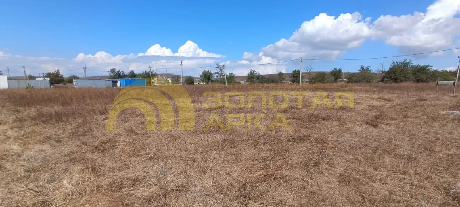 участок