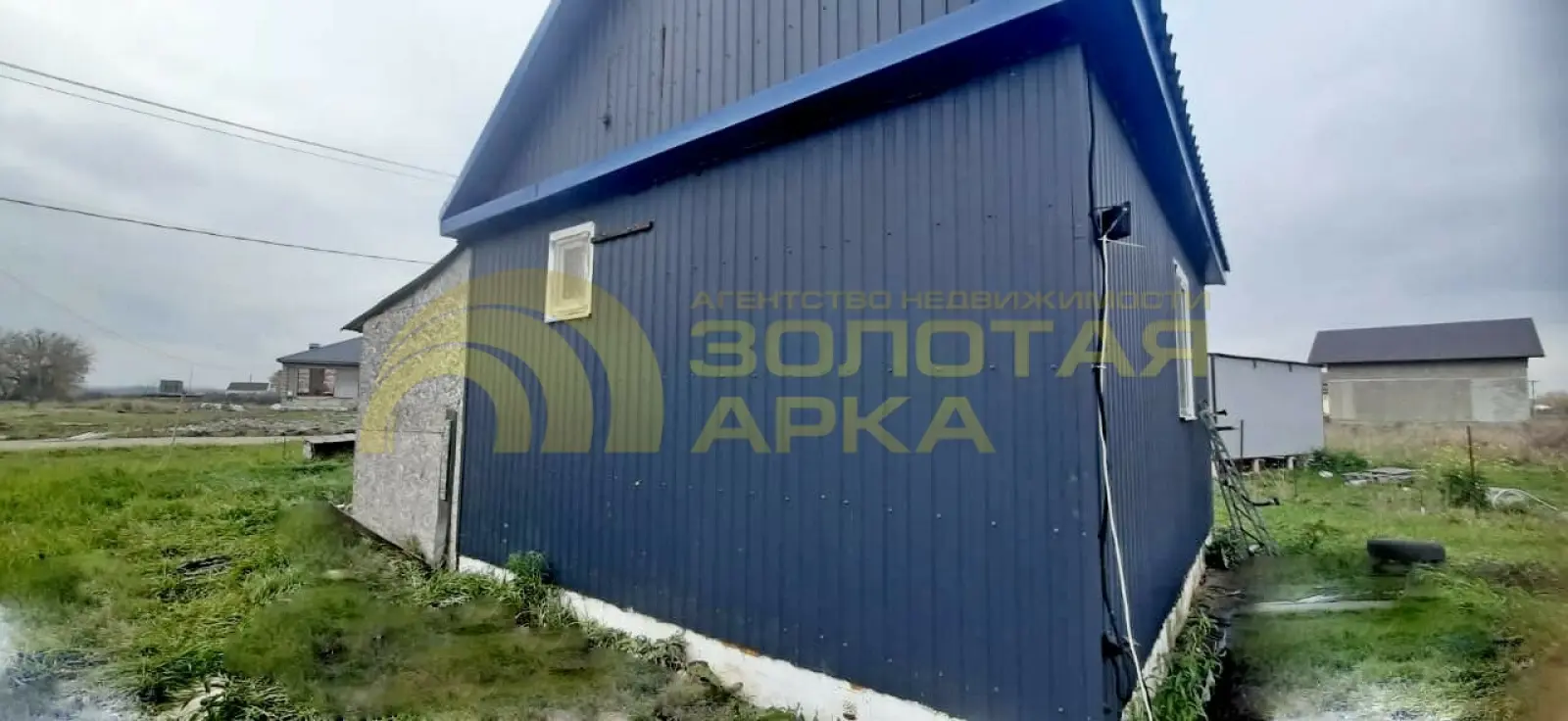 дом