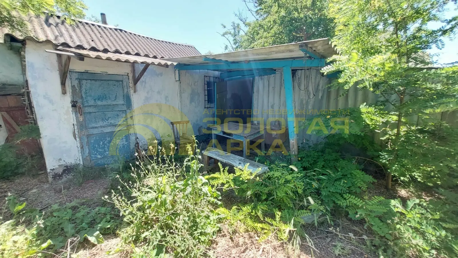 дом