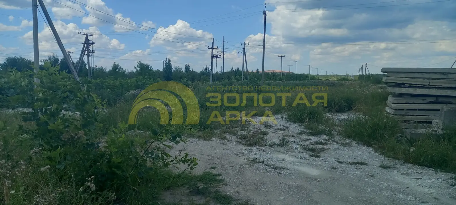 участок