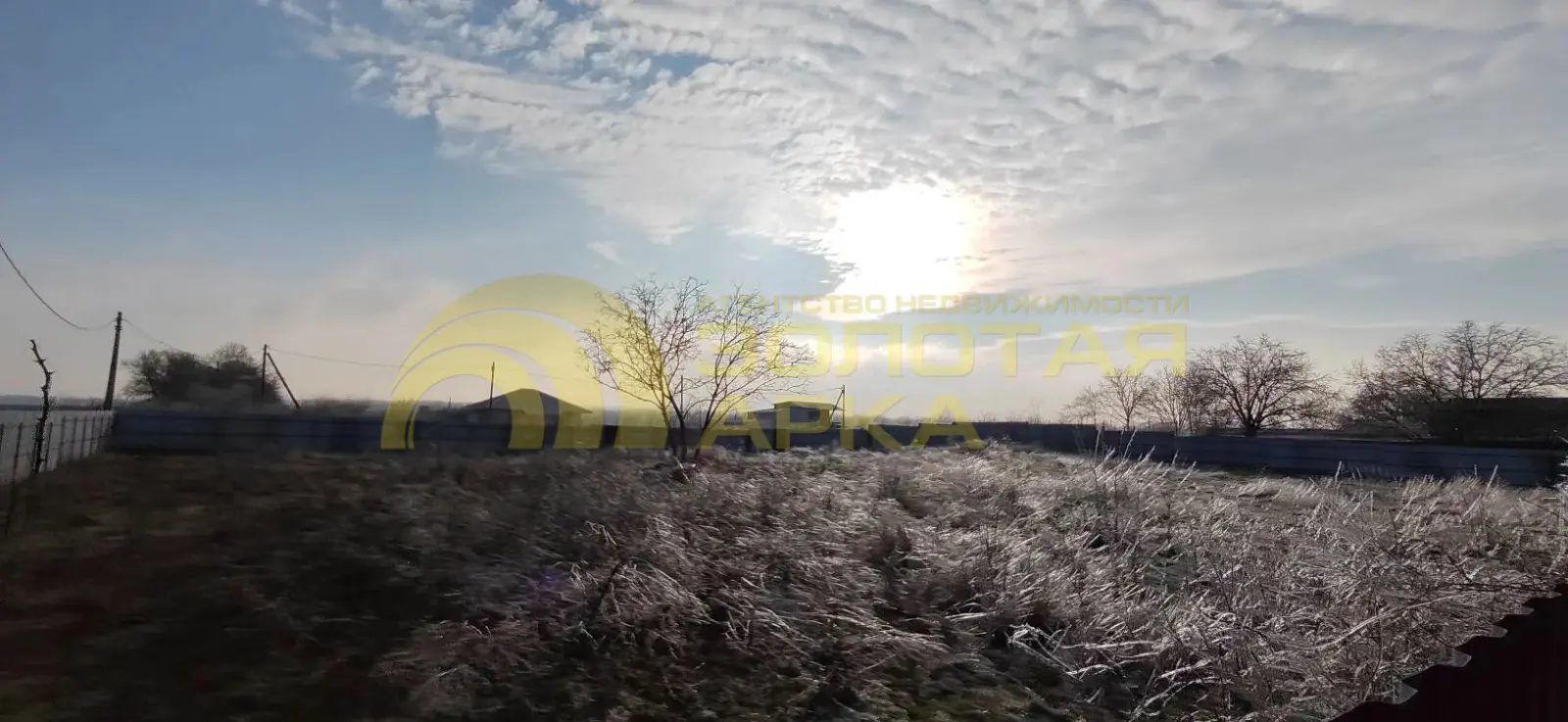 участок